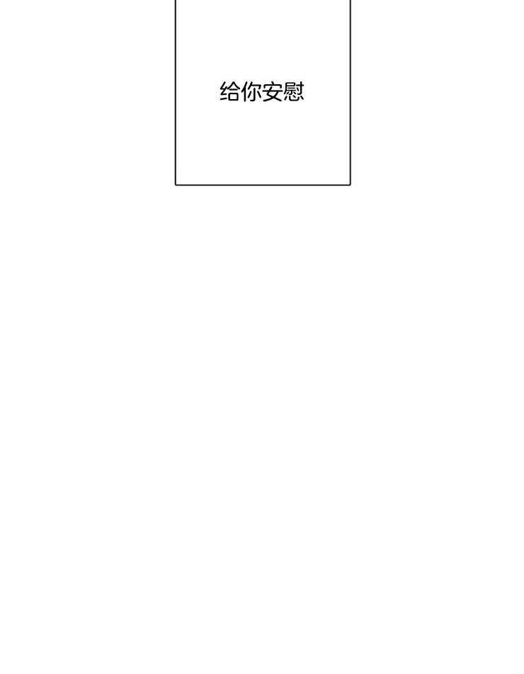 《桃皮绒花》漫画最新章节第18话 安慰你的资格免费下拉式在线观看章节第【15】张图片