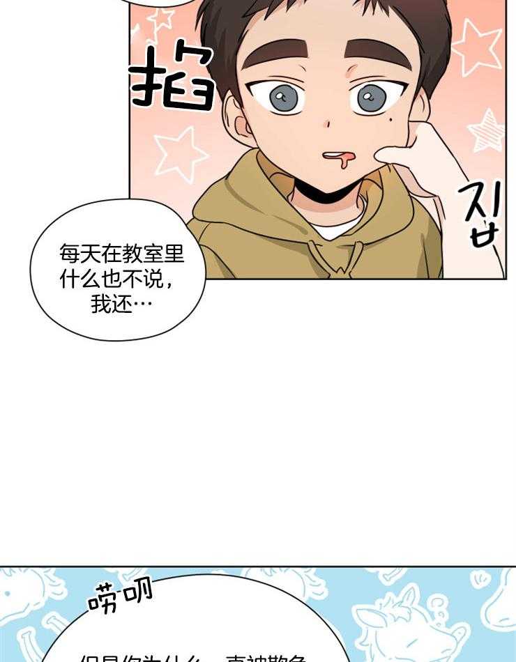 《桃皮绒花》漫画最新章节第19话 心跳悸动免费下拉式在线观看章节第【24】张图片