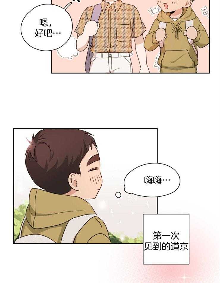 《桃皮绒花》漫画最新章节第19话 心跳悸动免费下拉式在线观看章节第【15】张图片