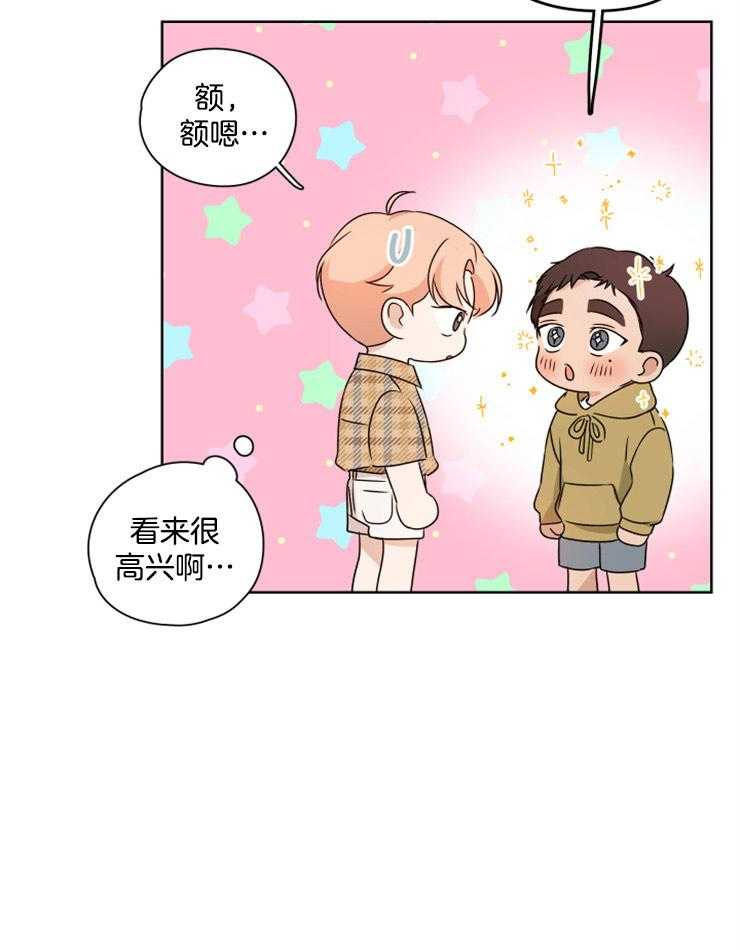 《桃皮绒花》漫画最新章节第19话 心跳悸动免费下拉式在线观看章节第【18】张图片