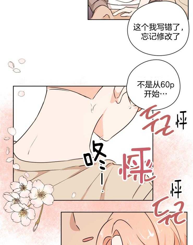 《桃皮绒花》漫画最新章节第19话 心跳悸动免费下拉式在线观看章节第【5】张图片