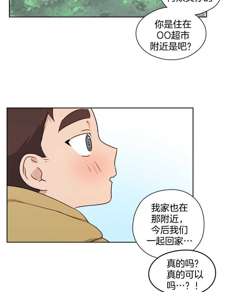 《桃皮绒花》漫画最新章节第19话 心跳悸动免费下拉式在线观看章节第【19】张图片