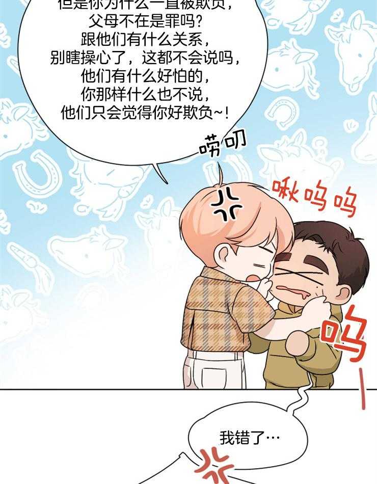 《桃皮绒花》漫画最新章节第19话 心跳悸动免费下拉式在线观看章节第【23】张图片