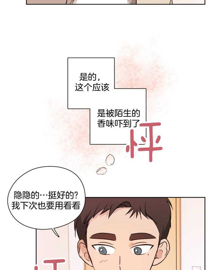 《桃皮绒花》漫画最新章节第19话 心跳悸动免费下拉式在线观看章节第【3】张图片