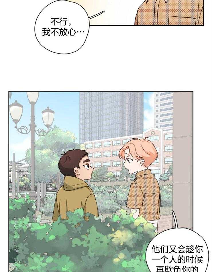 《桃皮绒花》漫画最新章节第19话 心跳悸动免费下拉式在线观看章节第【20】张图片