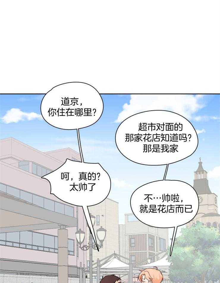 《桃皮绒花》漫画最新章节第19话 心跳悸动免费下拉式在线观看章节第【17】张图片