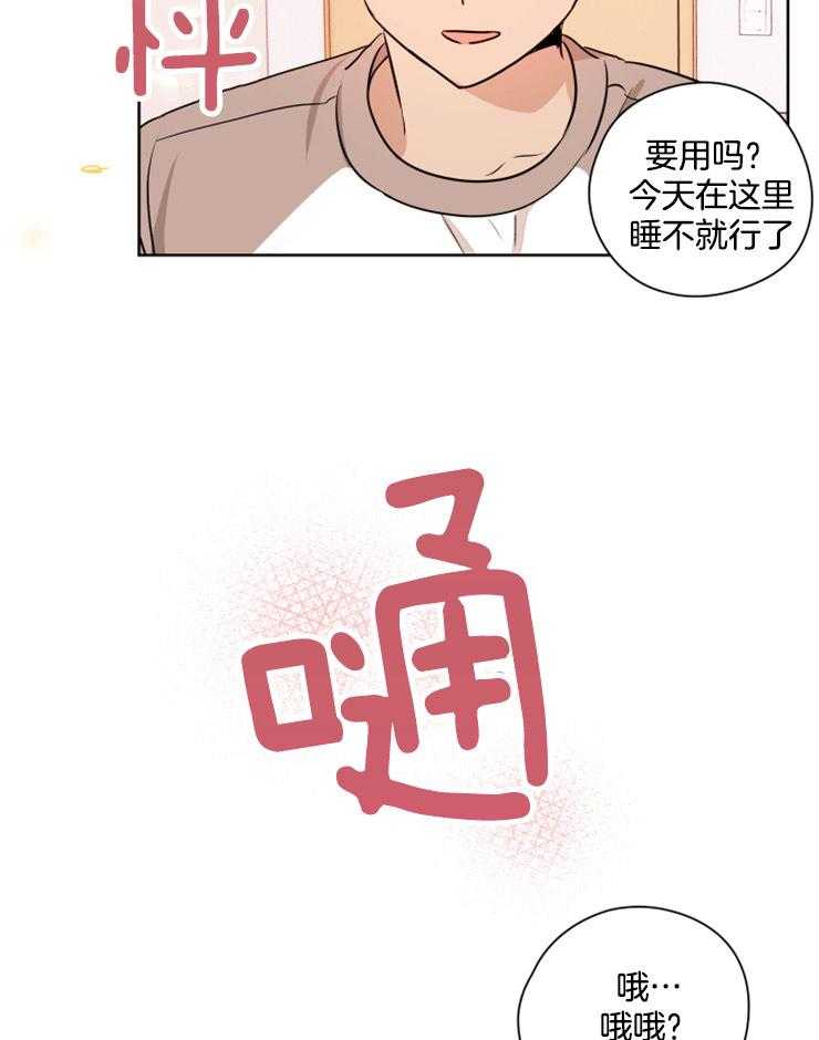 《桃皮绒花》漫画最新章节第19话 心跳悸动免费下拉式在线观看章节第【2】张图片