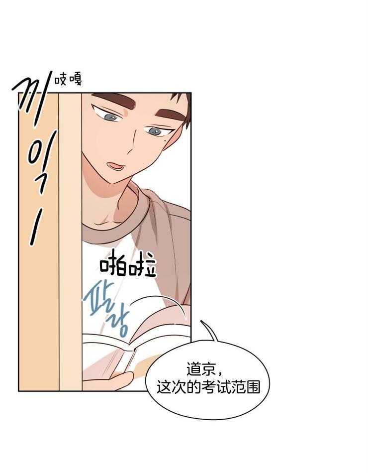 《桃皮绒花》漫画最新章节第19话 心跳悸动免费下拉式在线观看章节第【12】张图片