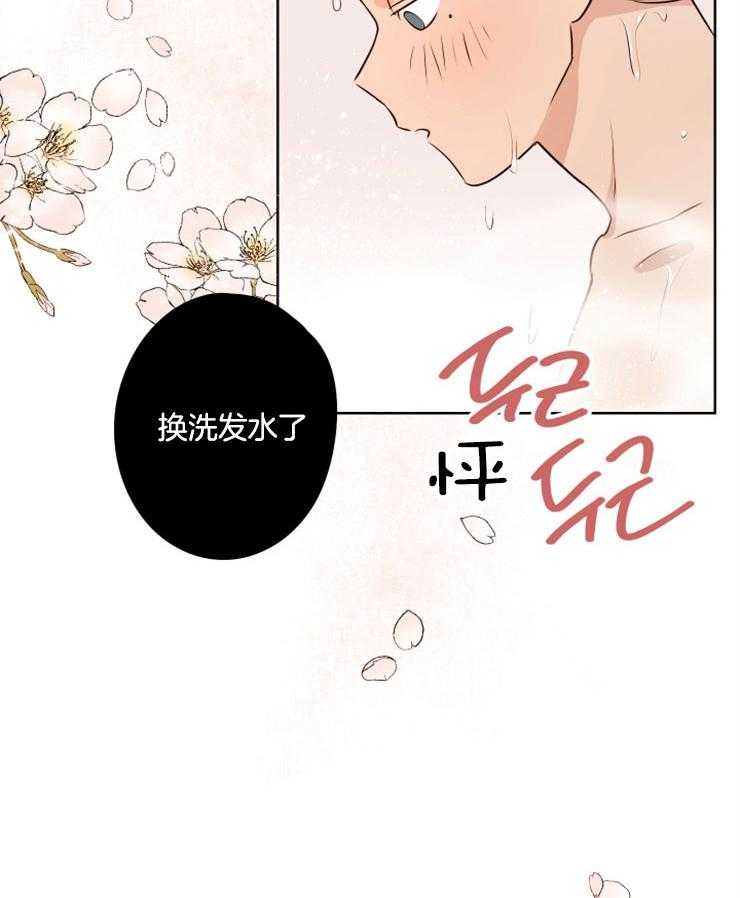 《桃皮绒花》漫画最新章节第20话 初恋的瞬间免费下拉式在线观看章节第【23】张图片