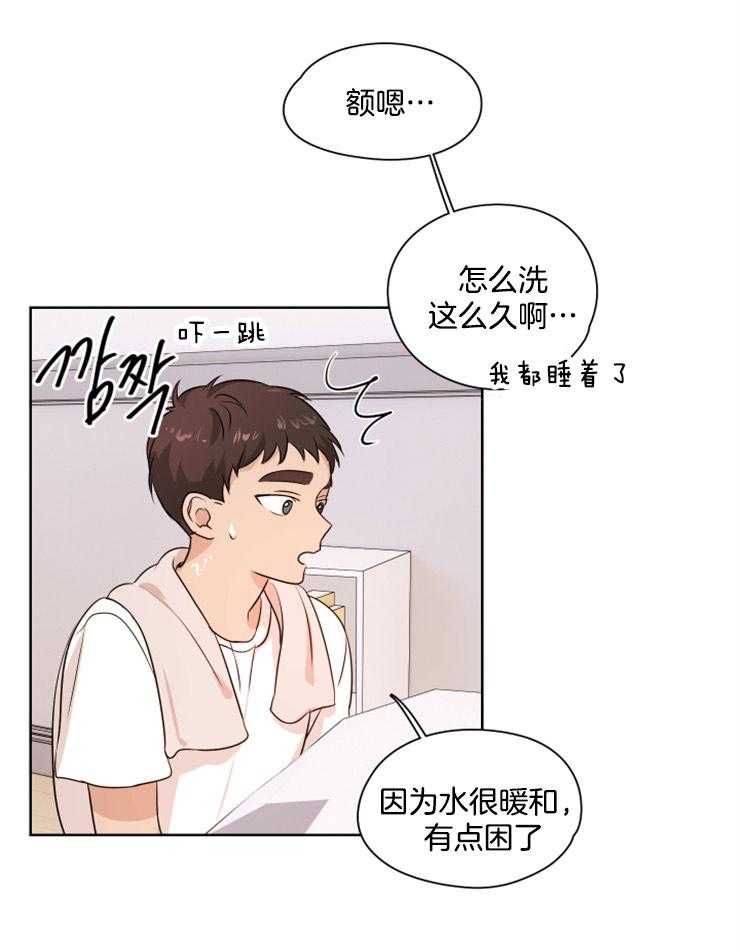 《桃皮绒花》漫画最新章节第20话 初恋的瞬间免费下拉式在线观看章节第【15】张图片