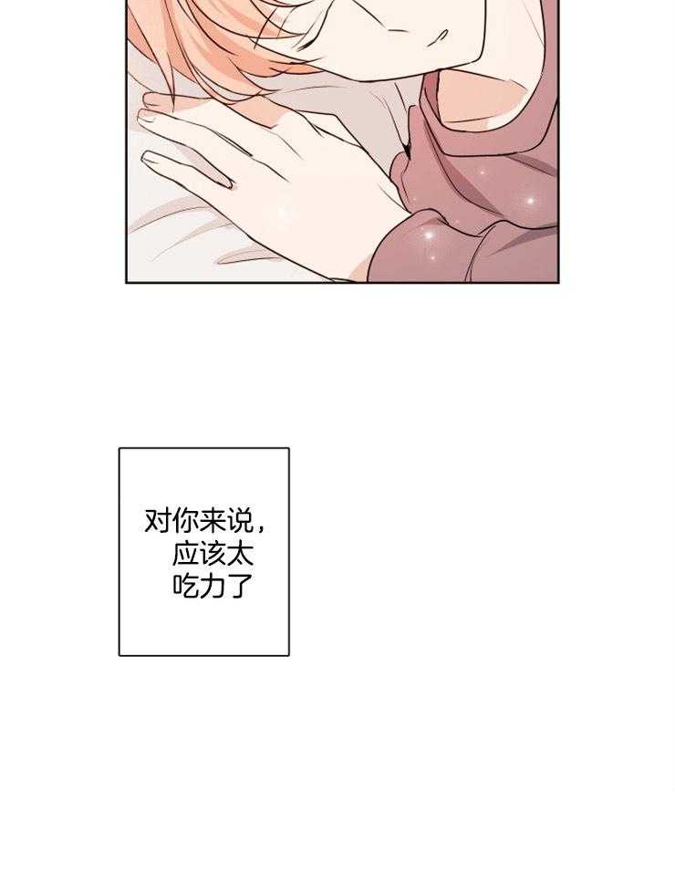 《桃皮绒花》漫画最新章节第20话 初恋的瞬间免费下拉式在线观看章节第【1】张图片