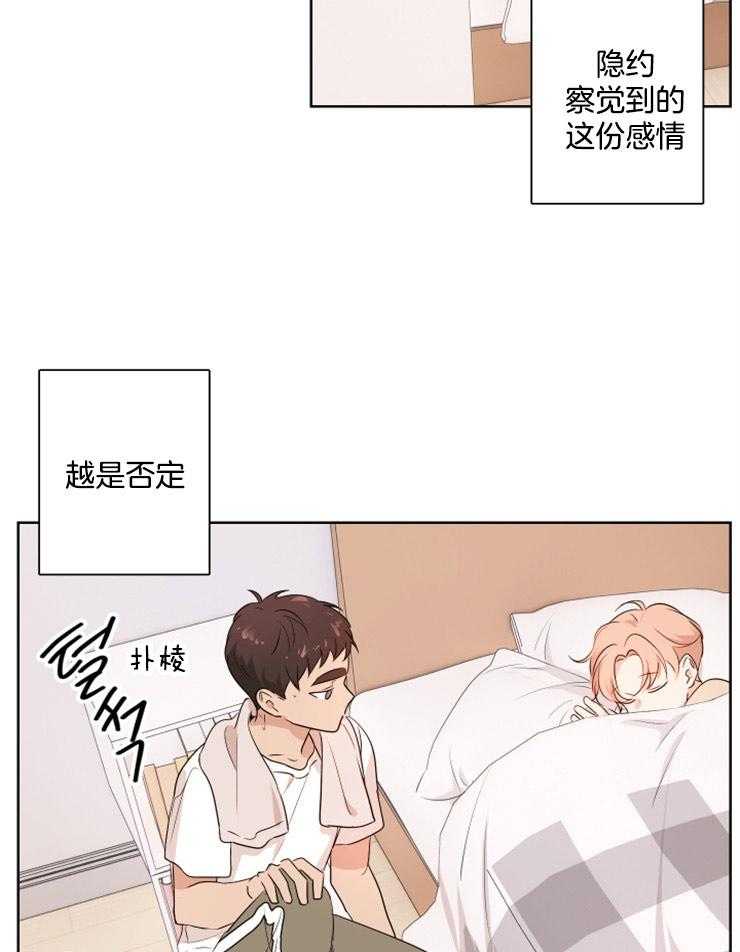 《桃皮绒花》漫画最新章节第20话 初恋的瞬间免费下拉式在线观看章节第【17】张图片