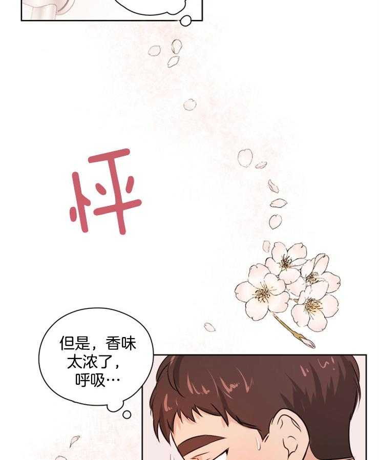 《桃皮绒花》漫画最新章节第20话 初恋的瞬间免费下拉式在线观看章节第【24】张图片