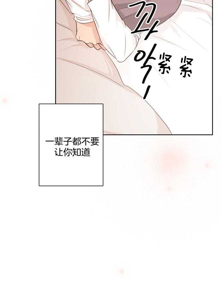 《桃皮绒花》漫画最新章节第21话 不是梦免费下拉式在线观看章节第【23】张图片