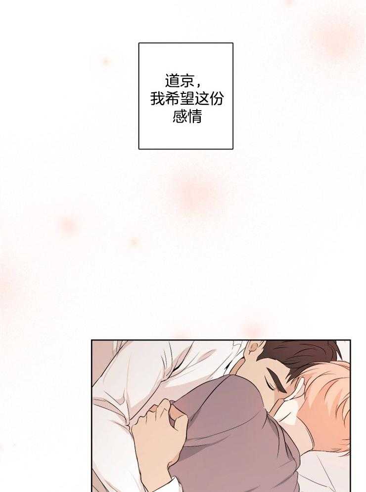 《桃皮绒花》漫画最新章节第21话 不是梦免费下拉式在线观看章节第【24】张图片