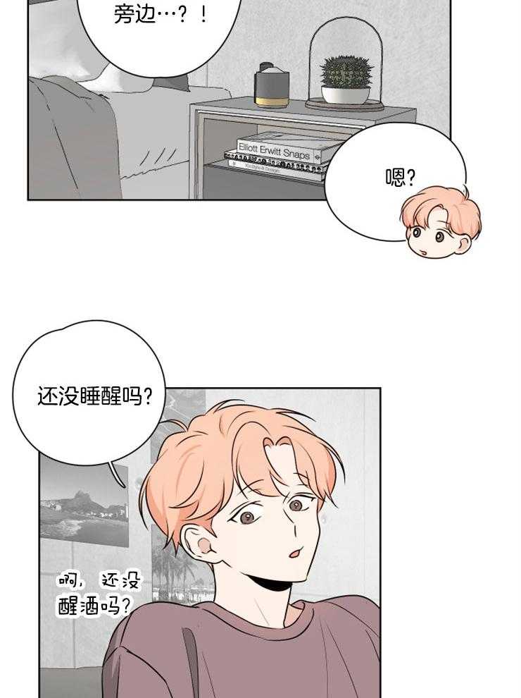 《桃皮绒花》漫画最新章节第21话 不是梦免费下拉式在线观看章节第【15】张图片