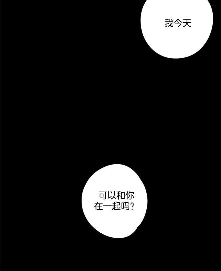 《桃皮绒花》漫画最新章节第21话 不是梦免费下拉式在线观看章节第【6】张图片