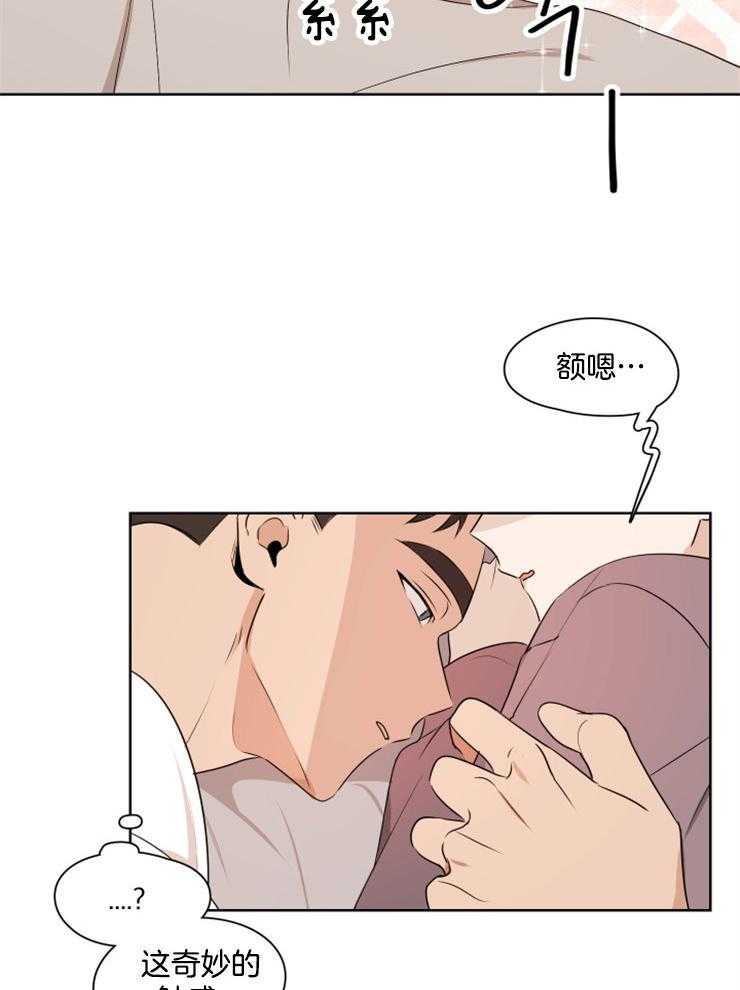 《桃皮绒花》漫画最新章节第21话 不是梦免费下拉式在线观看章节第【21】张图片