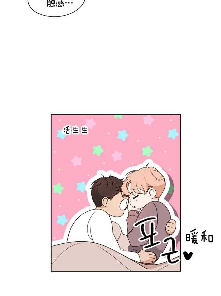 《桃皮绒花》漫画最新章节第21话 不是梦免费下拉式在线观看章节第【20】张图片