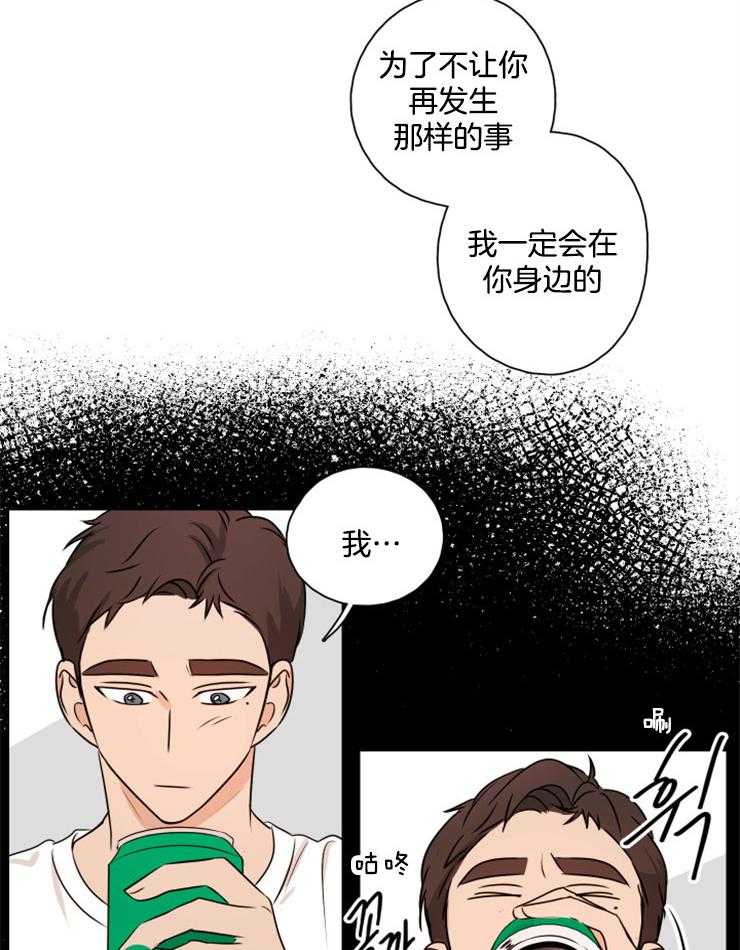 《桃皮绒花》漫画最新章节第22话 会守护你的免费下拉式在线观看章节第【14】张图片