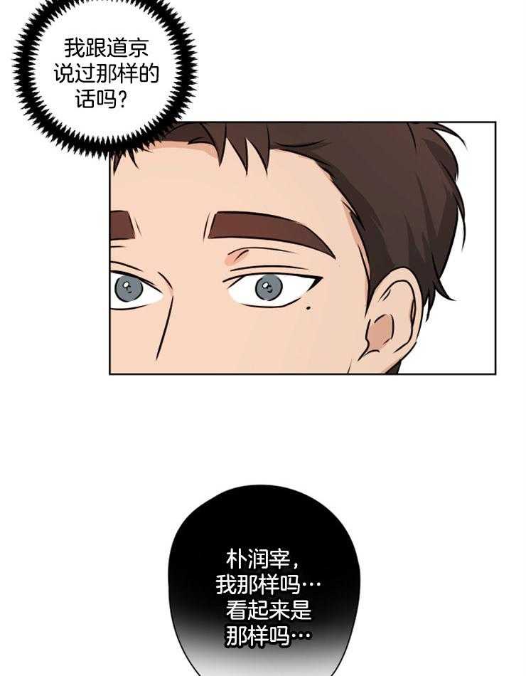 《桃皮绒花》漫画最新章节第22话 会守护你的免费下拉式在线观看章节第【17】张图片