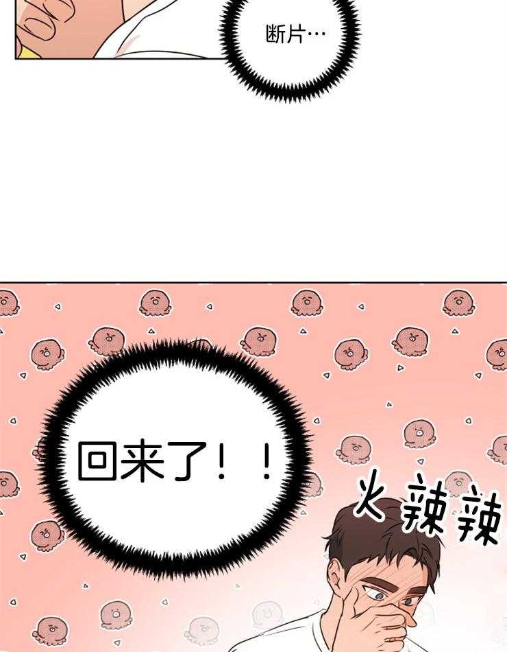 《桃皮绒花》漫画最新章节第22话 会守护你的免费下拉式在线观看章节第【11】张图片