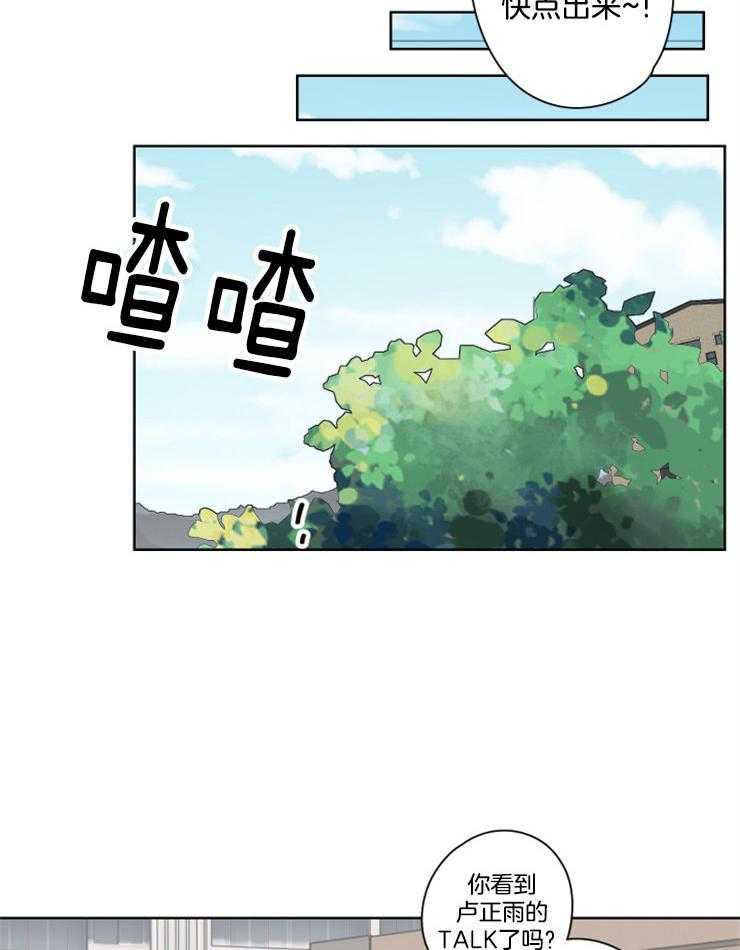 《桃皮绒花》漫画最新章节第22话 会守护你的免费下拉式在线观看章节第【6】张图片