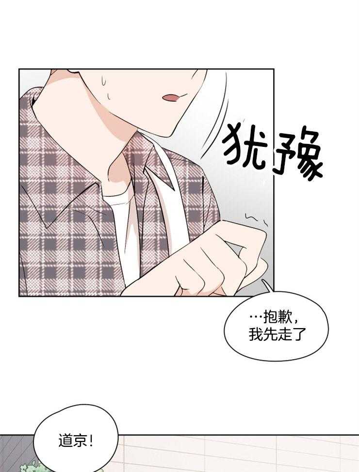 《桃皮绒花》漫画最新章节第23话 威胁免费下拉式在线观看章节第【18】张图片