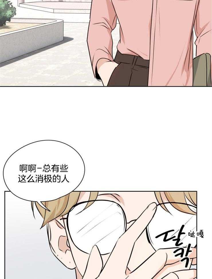 《桃皮绒花》漫画最新章节第23话 威胁免费下拉式在线观看章节第【11】张图片