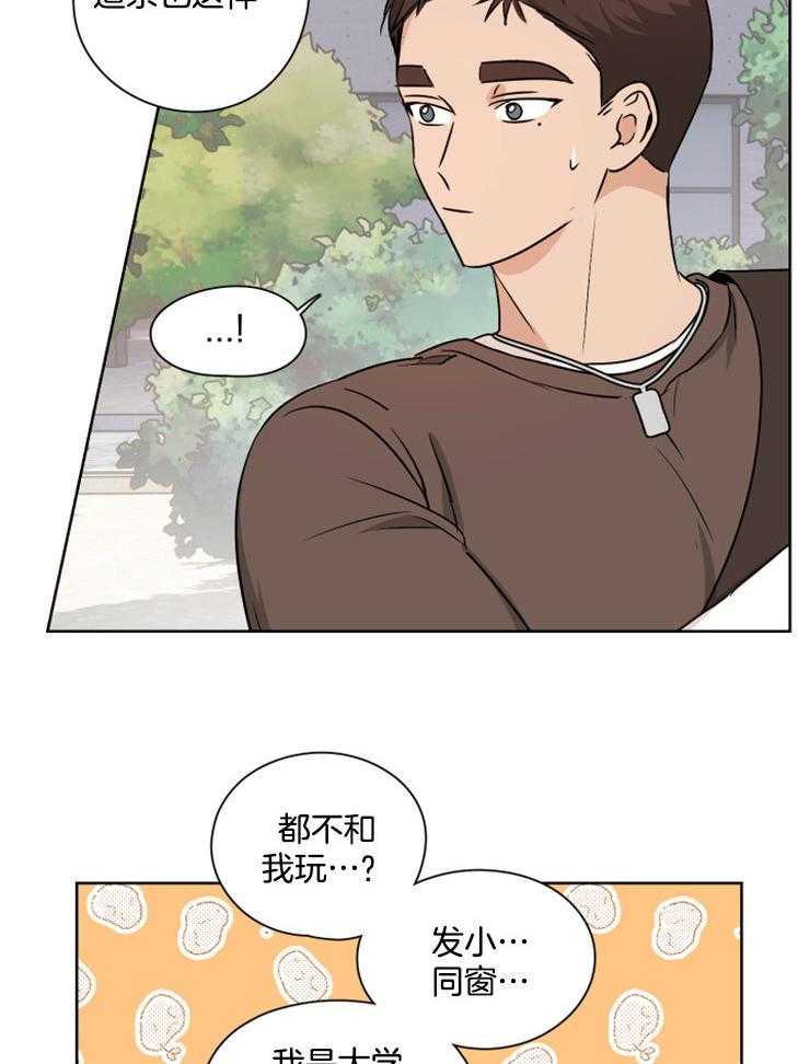 《桃皮绒花》漫画最新章节第24话 万一免费下拉式在线观看章节第【16】张图片