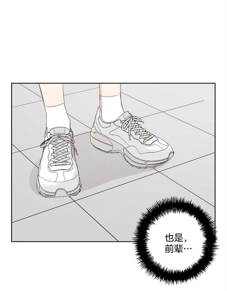 《桃皮绒花》漫画最新章节第25话 在意免费下拉式在线观看章节第【3】张图片