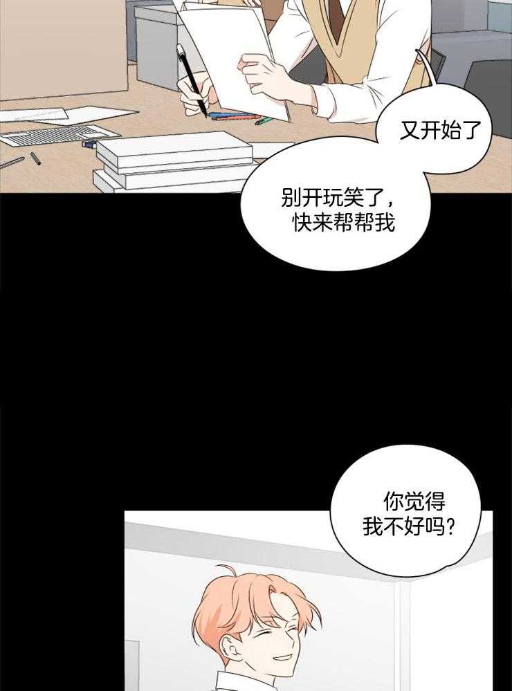 《桃皮绒花》漫画最新章节第26话 再也不会发生了免费下拉式在线观看章节第【25】张图片