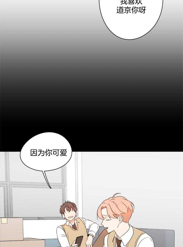 《桃皮绒花》漫画最新章节第26话 再也不会发生了免费下拉式在线观看章节第【26】张图片