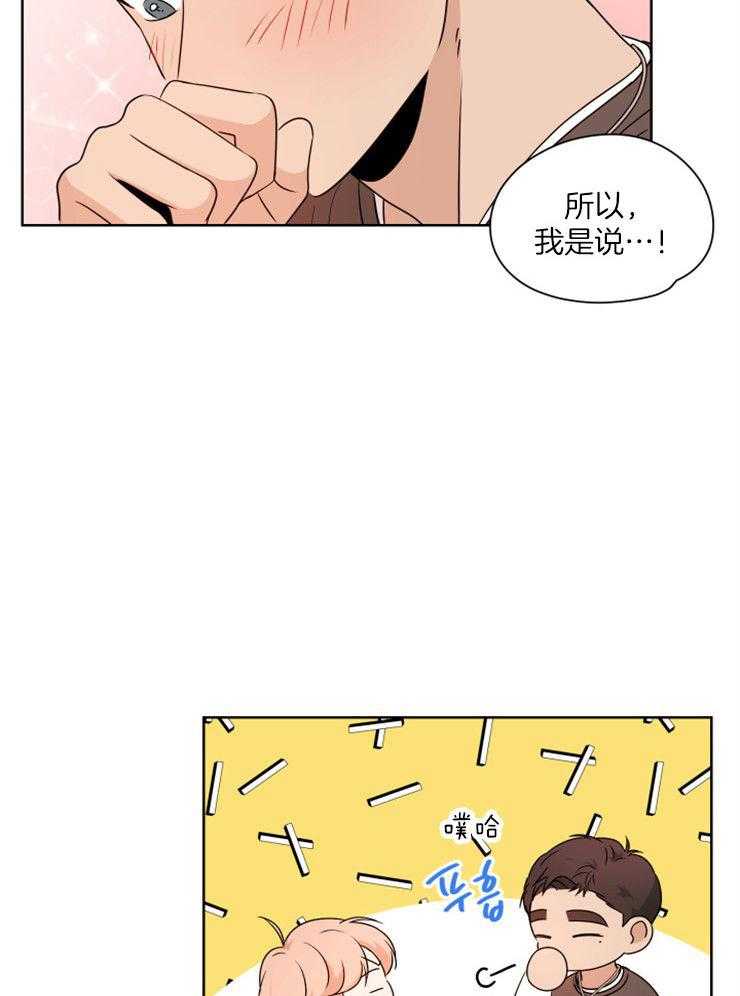 《桃皮绒花》漫画最新章节第26话 再也不会发生了免费下拉式在线观看章节第【4】张图片