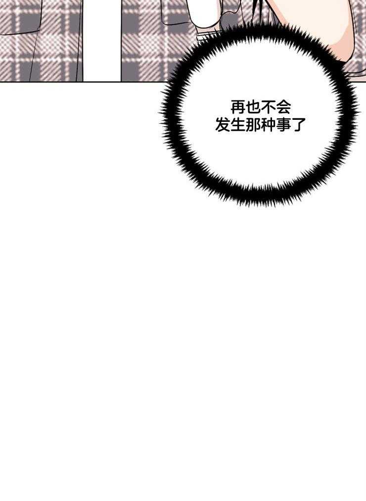 《桃皮绒花》漫画最新章节第26话 再也不会发生了免费下拉式在线观看章节第【14】张图片