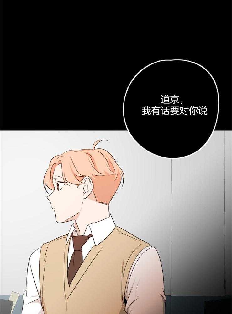 《桃皮绒花》漫画最新章节第26话 再也不会发生了免费下拉式在线观看章节第【18】张图片