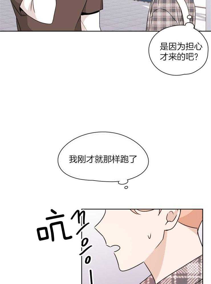 《桃皮绒花》漫画最新章节第26话 再也不会发生了免费下拉式在线观看章节第【8】张图片