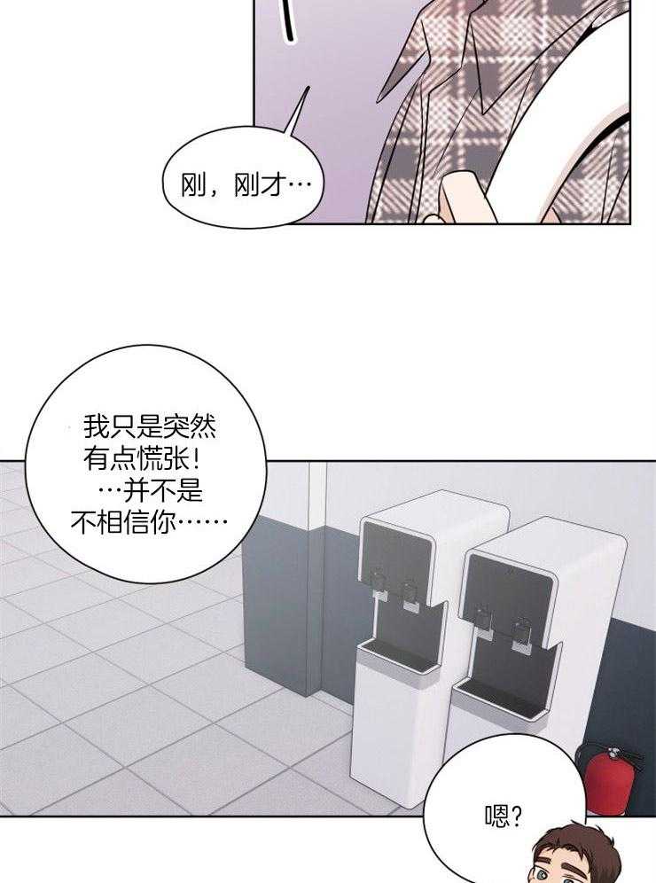 《桃皮绒花》漫画最新章节第26话 再也不会发生了免费下拉式在线观看章节第【7】张图片