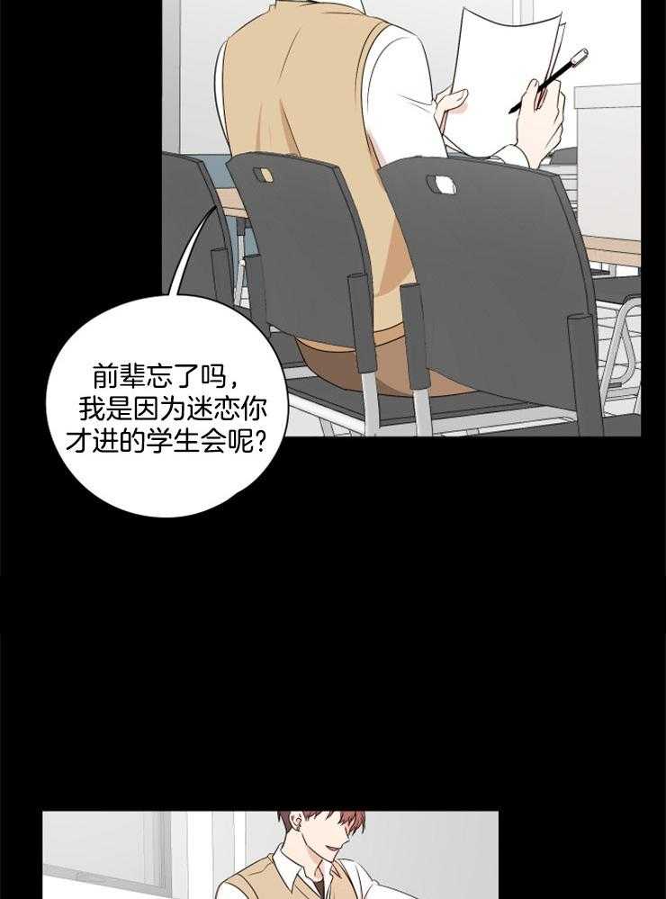 《桃皮绒花》漫画最新章节第26话 再也不会发生了免费下拉式在线观看章节第【24】张图片