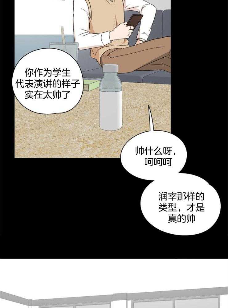 《桃皮绒花》漫画最新章节第26话 再也不会发生了免费下拉式在线观看章节第【23】张图片