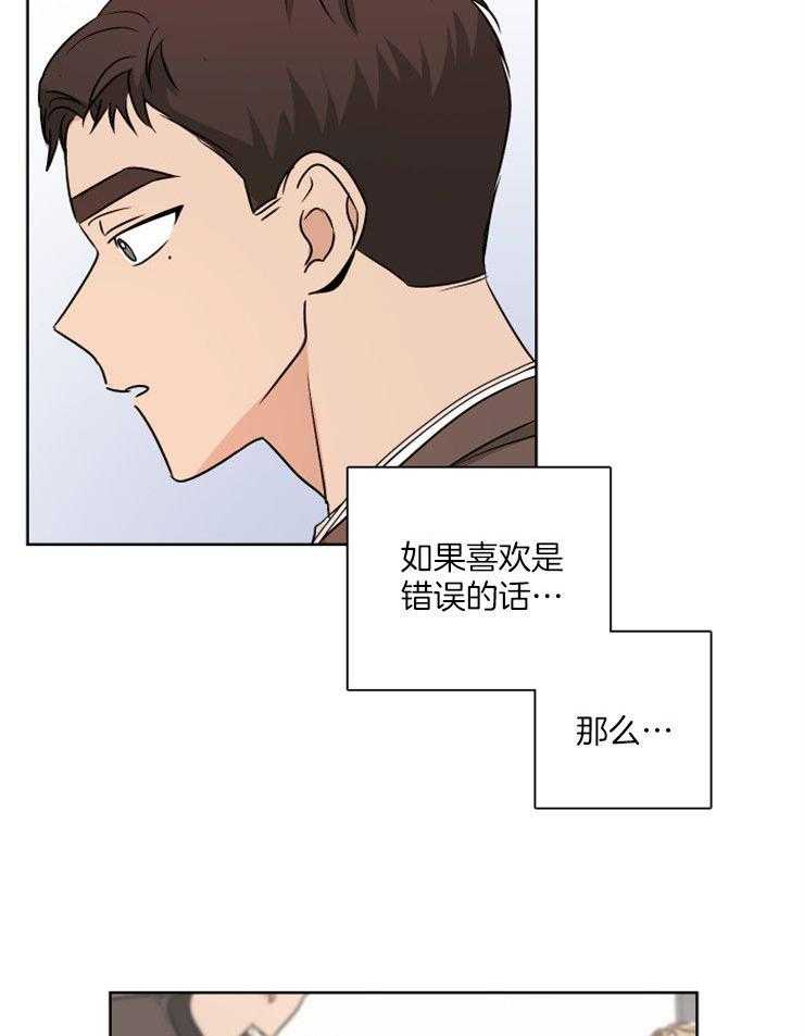 《桃皮绒花》漫画最新章节第27话 喜欢是错误的吗免费下拉式在线观看章节第【19】张图片