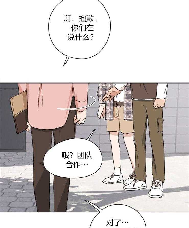 《桃皮绒花》漫画最新章节第28话 不会放弃的免费下拉式在线观看章节第【25】张图片