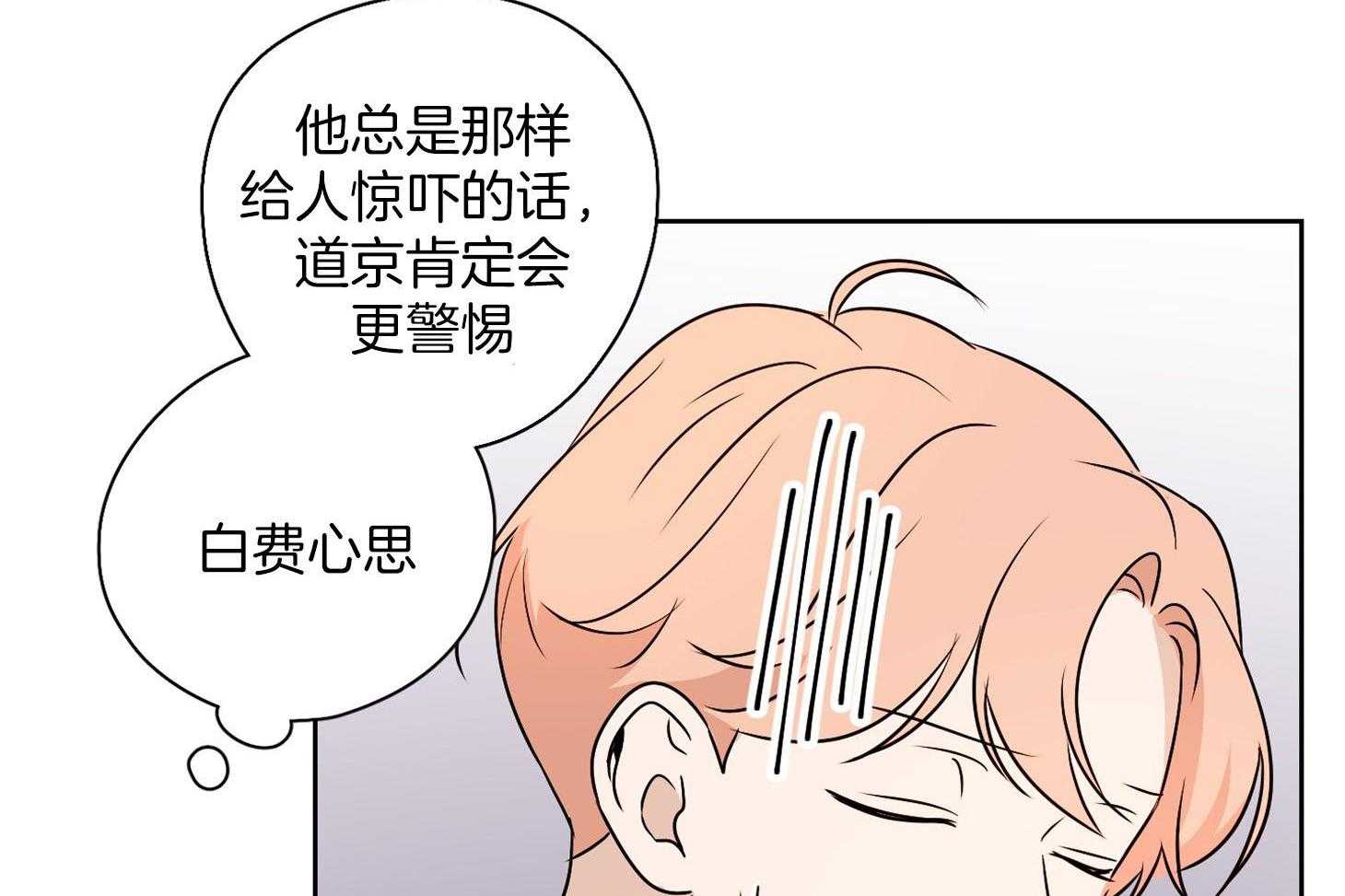 《桃皮绒花》漫画最新章节第29话 好好相处免费下拉式在线观看章节第【2】张图片