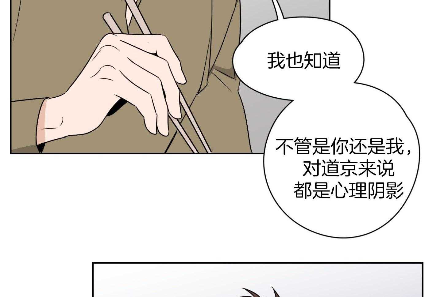 《桃皮绒花》漫画最新章节第29话 好好相处免费下拉式在线观看章节第【19】张图片