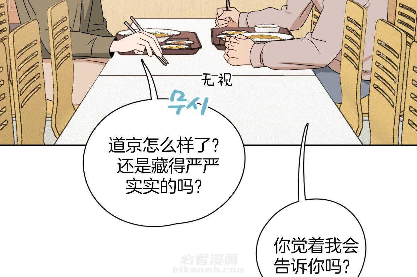 《桃皮绒花》漫画最新章节第29话 好好相处免费下拉式在线观看章节第【29】张图片