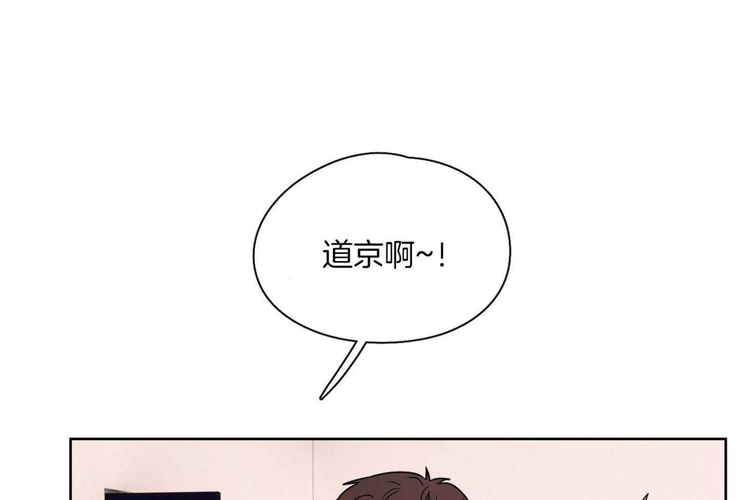 《桃皮绒花》漫画最新章节第29话 好好相处免费下拉式在线观看章节第【4】张图片