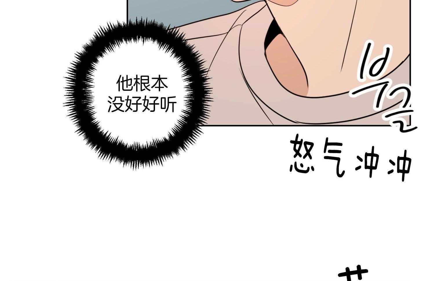 《桃皮绒花》漫画最新章节第29话 好好相处免费下拉式在线观看章节第【23】张图片