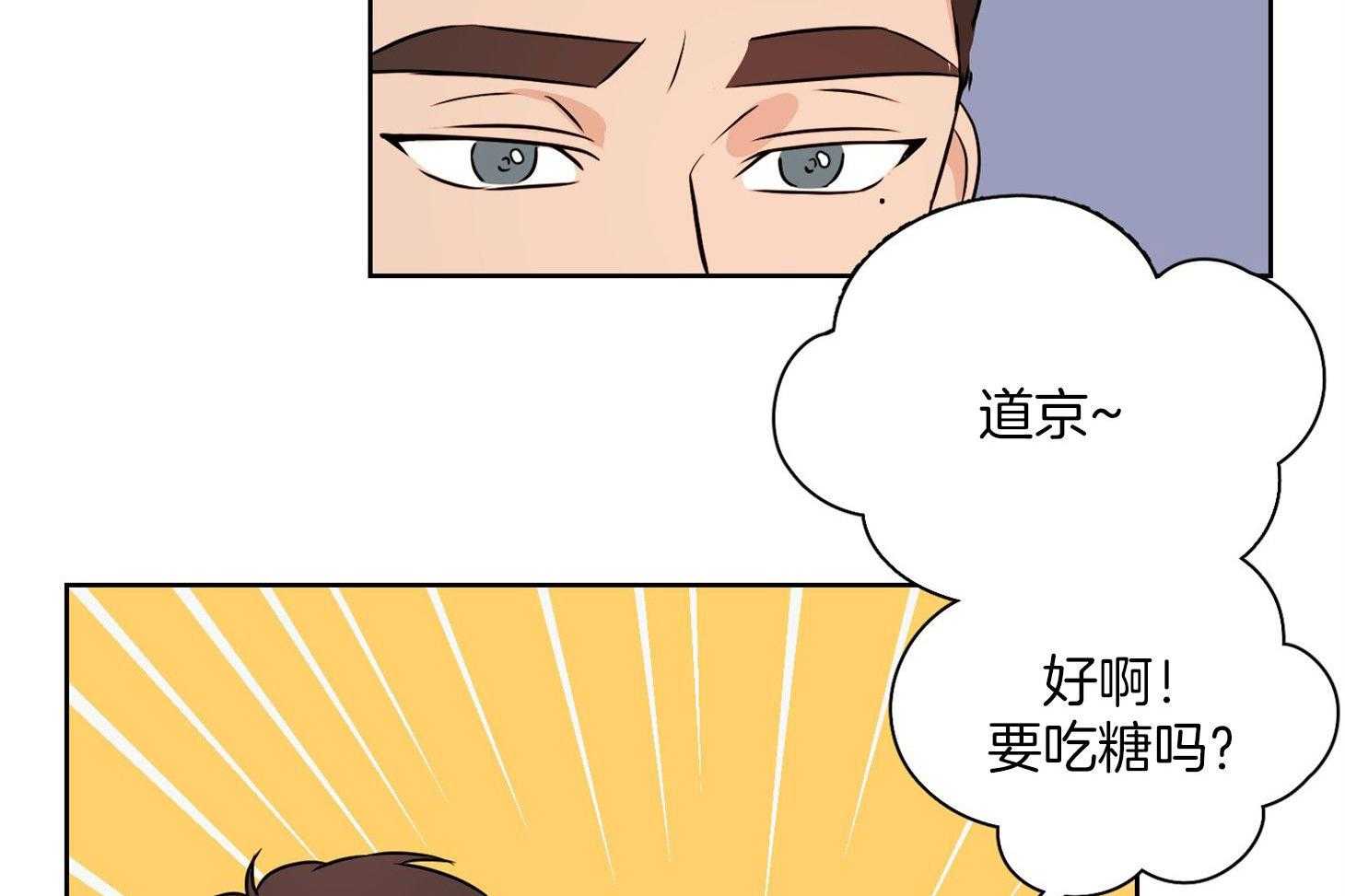 《桃皮绒花》漫画最新章节第29话 好好相处免费下拉式在线观看章节第【8】张图片