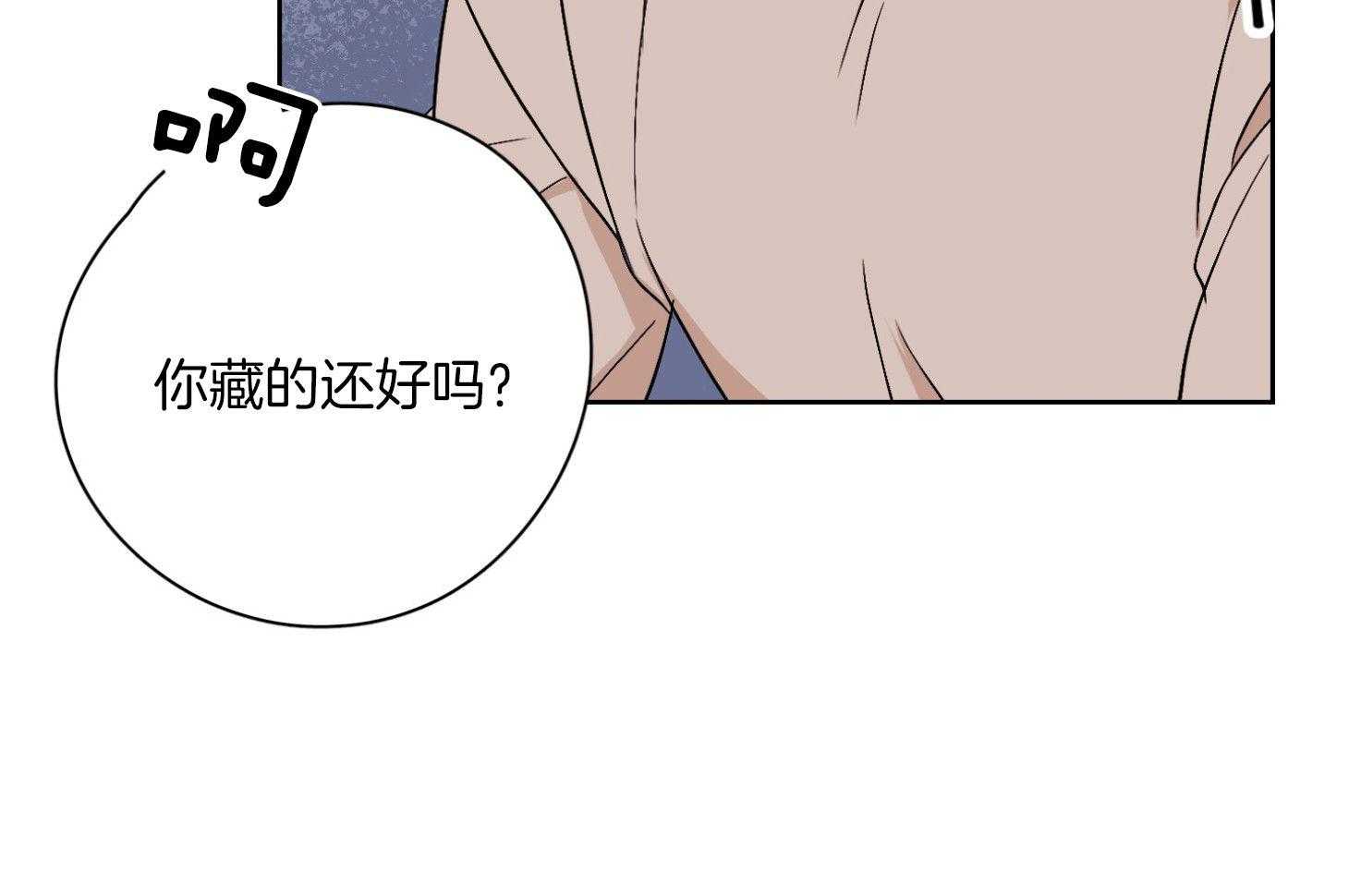 《桃皮绒花》漫画最新章节第29话 好好相处免费下拉式在线观看章节第【17】张图片