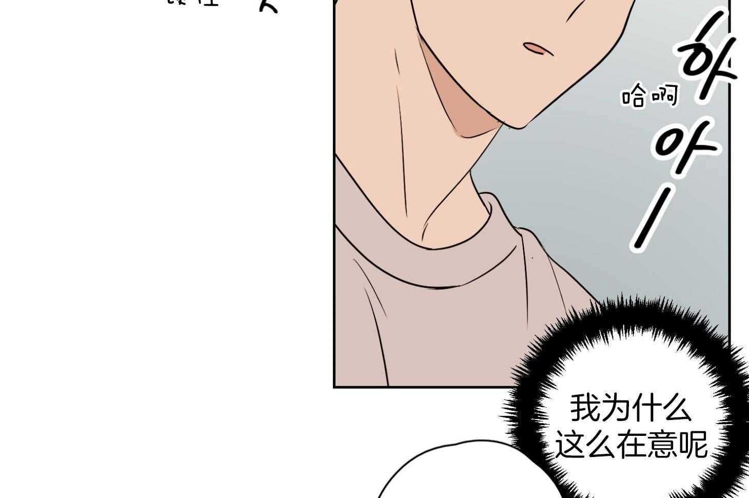 《桃皮绒花》漫画最新章节第29话 好好相处免费下拉式在线观看章节第【36】张图片